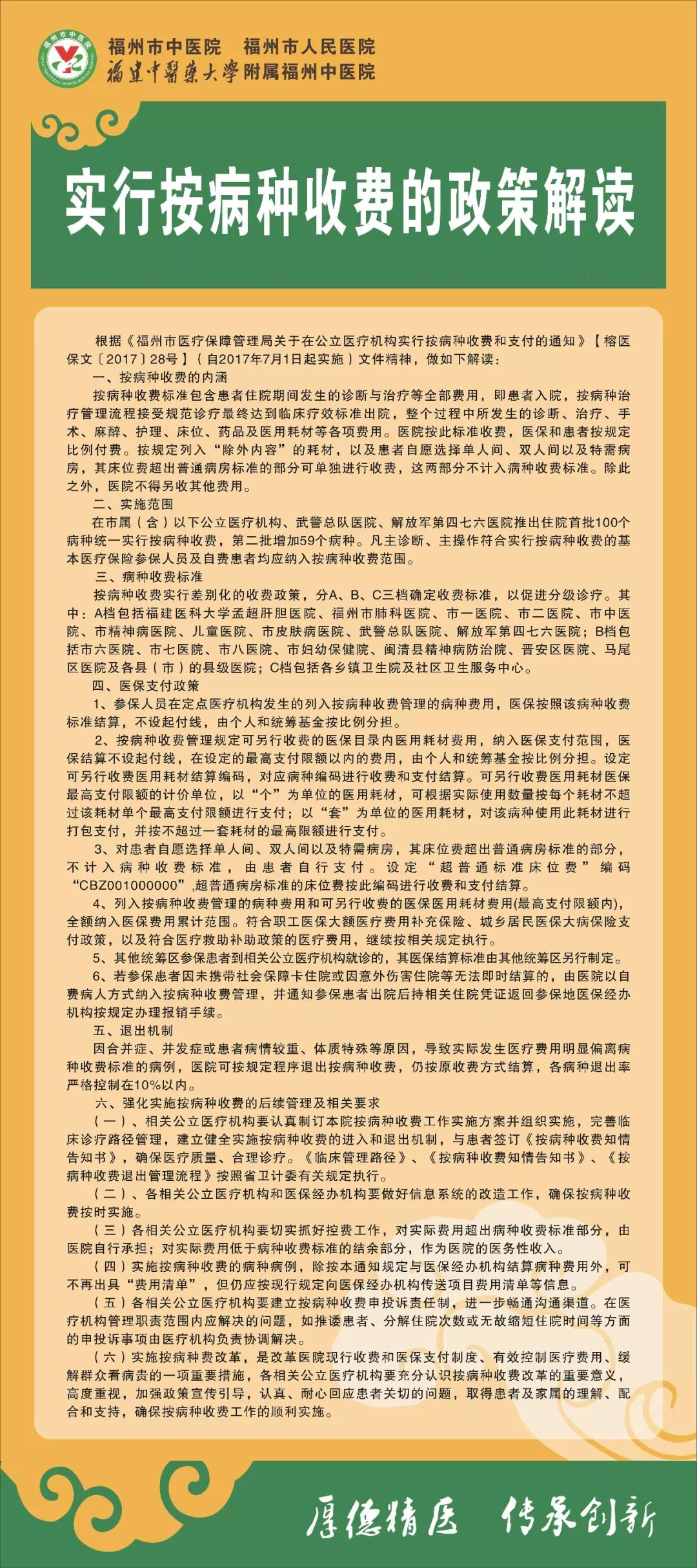 对的呢上盘瓜子打一肖的警惕虚假宣传-详细解答解释落实